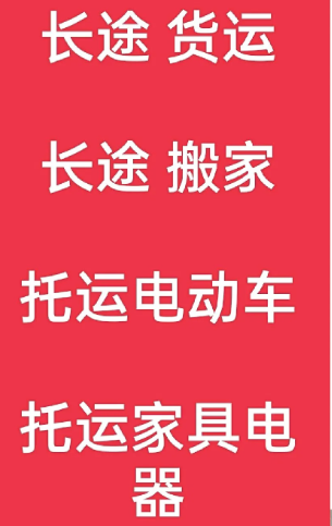 湖州到陕西搬家公司-湖州到陕西长途搬家公司